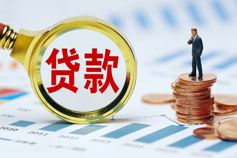 [武汉空放贷款]个人信用报告怎么查询？个人信用报告怎么办理？