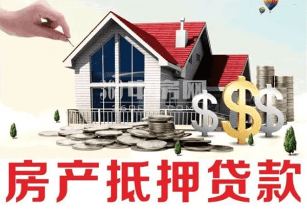 [武汉空放贷款]武汉市住房抵押贷款利率是多少？武汉市住房抵押贷款怎么贷？